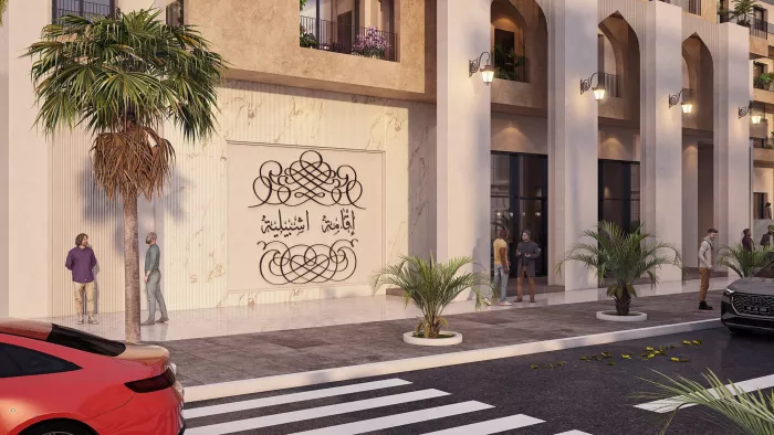 L'entrée principale et sa calligraphie